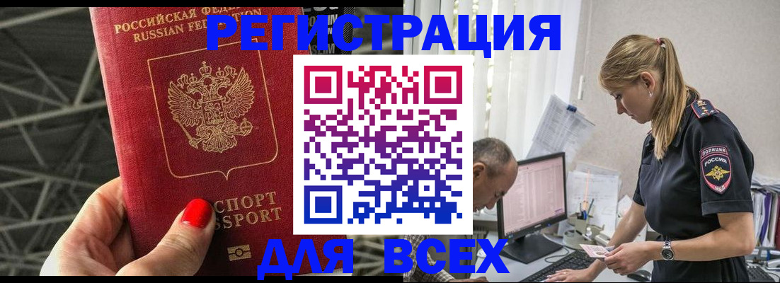 регистрация для школы в Кубинке